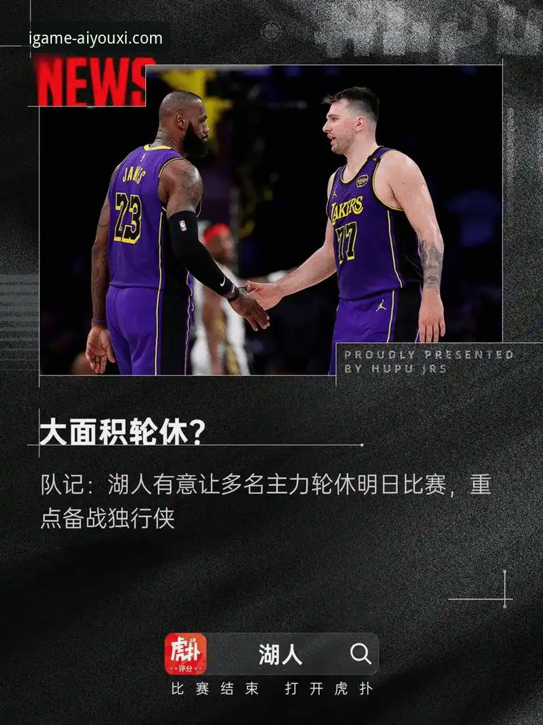 3个关键数据，解读湖人137-130胜步行者背后的攻防博弈