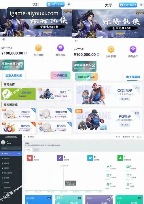 资深玩家亲授：从爱游戏APP下载到精通平台使用的完整实战经验