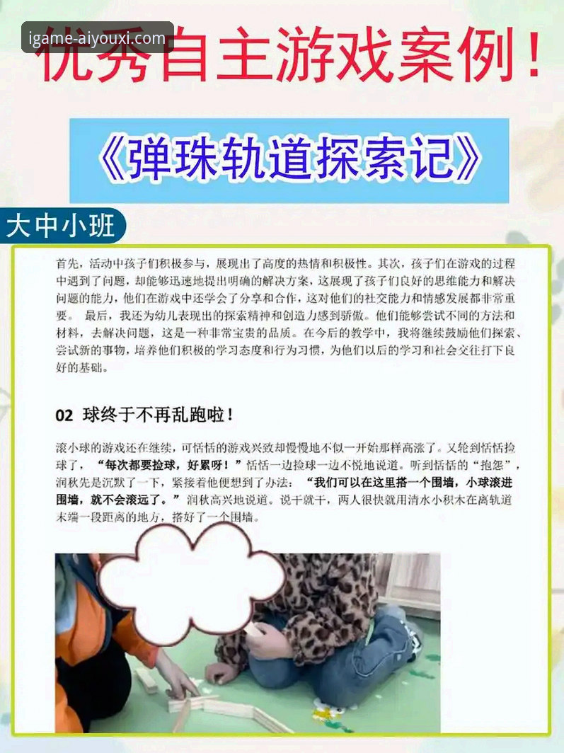 爱游戏怎么样教程 揭秘爱游戏平台:你不知道的“爱游戏怎么样教程”与创新体验