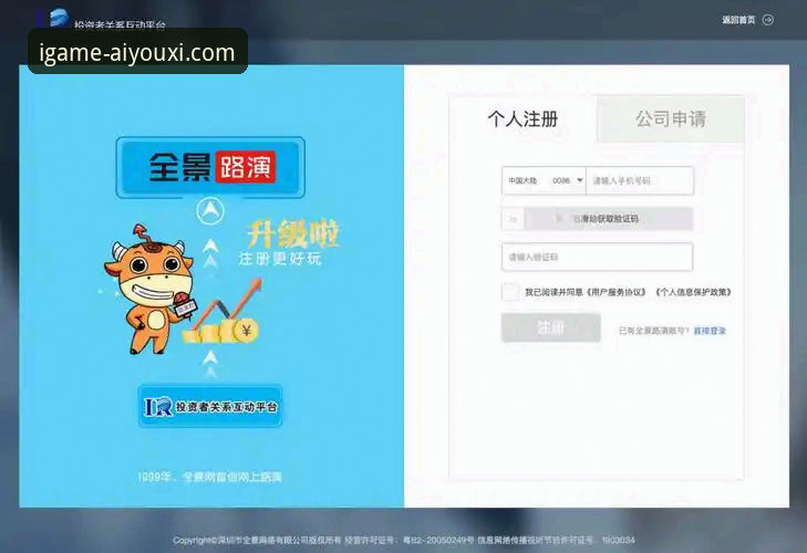 爱游戏平台v3.5.0版本上线：一站式登录、注册与下载指南最新发布